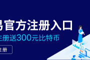 最好的交易所-探索加密货币交易的最佳场所，全面分析