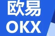 欧意交易所最新app下载-欧意交易所最新app下载，迈向数字金融新纪元