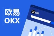欧意易交易官网下载并安装-掌握欧意易交易官网下载与安装技巧，开启您的交易之旅